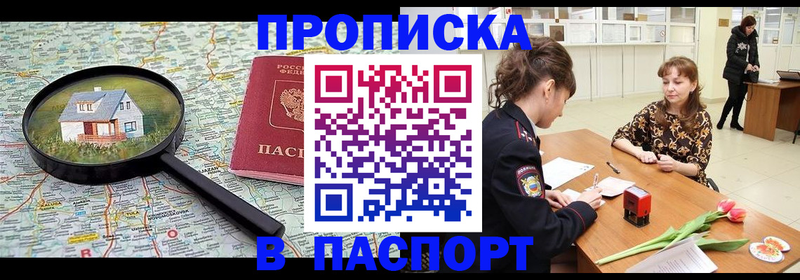 временная регистрация гарантия в Нарткале